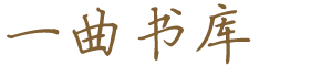 御书海